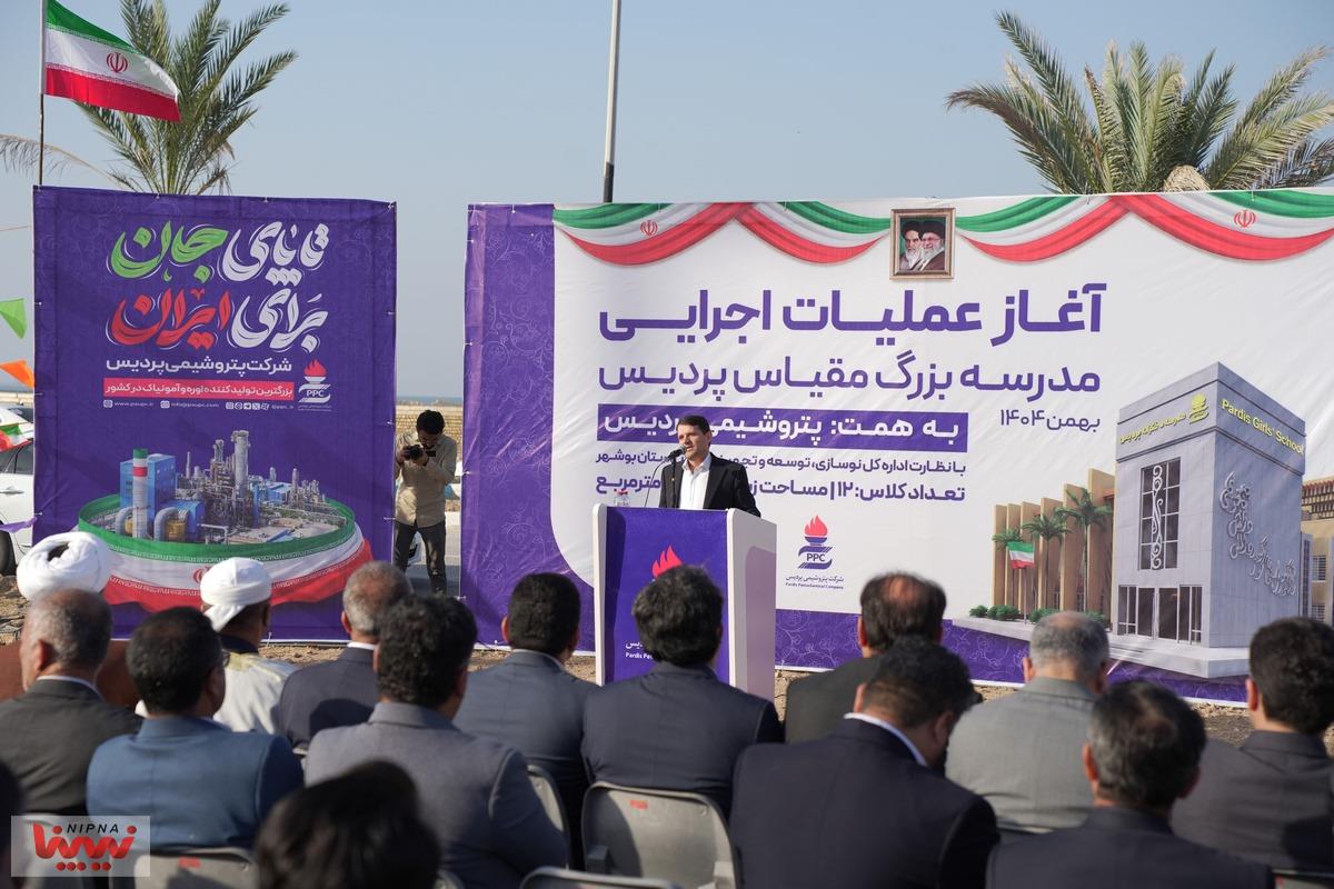 آغاز عملیات اجرایی دبستان دخترانه 12 کلاسه از سوی پتروشیمی پردیس